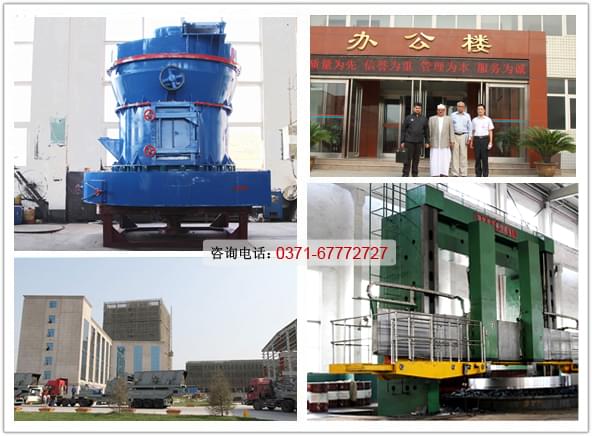 R型磨機(jī)與廠家拼圖 R型磨機(jī)與廠家拼圖