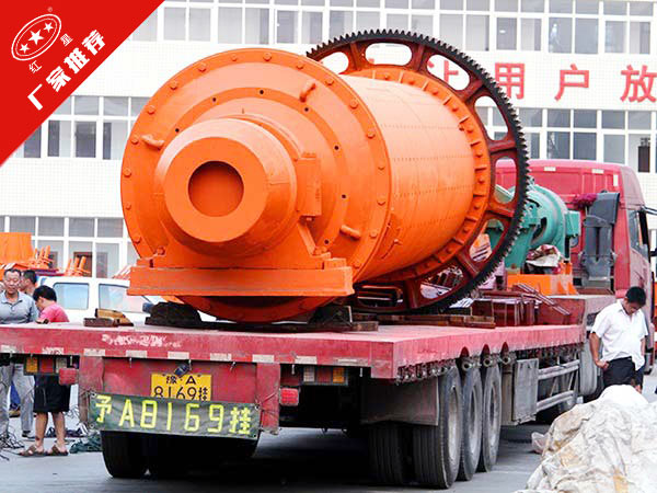 褐鐵礦球磨機(jī)發(fā)貨現(xiàn)場