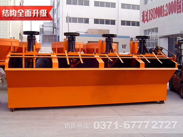 銅礦選礦設(shè)備