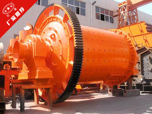 螢石礦球磨機