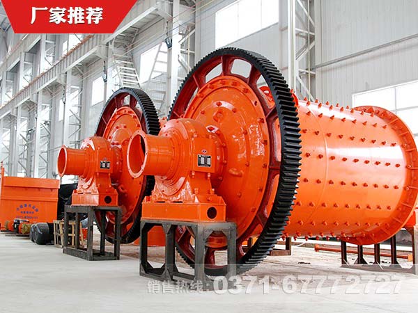 節(jié)能球磨機(jī)