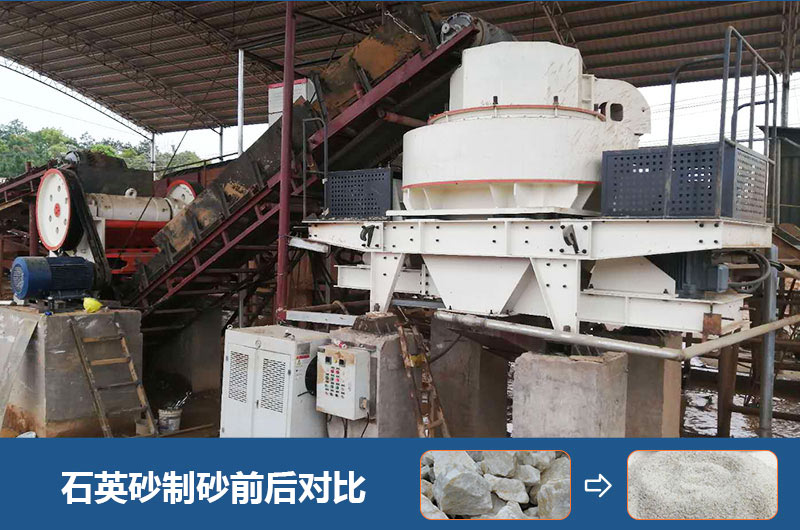 石英砂制砂現(xiàn)場(chǎng)及成品 石英砂制砂現(xiàn)場(chǎng)及成品