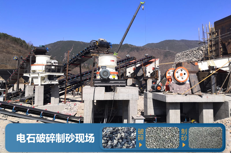 電石破碎制砂現(xiàn)場(chǎng)