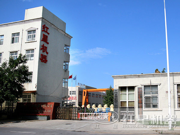 紅星機(jī)器廠家圖片 紅星機(jī)器廠家圖片