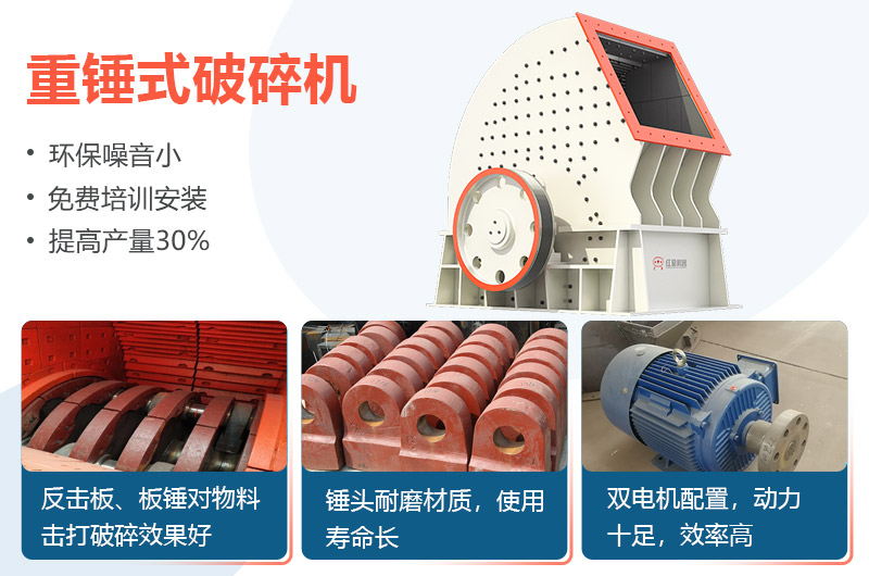 重錘式破碎機配件 重錘式破碎機配件