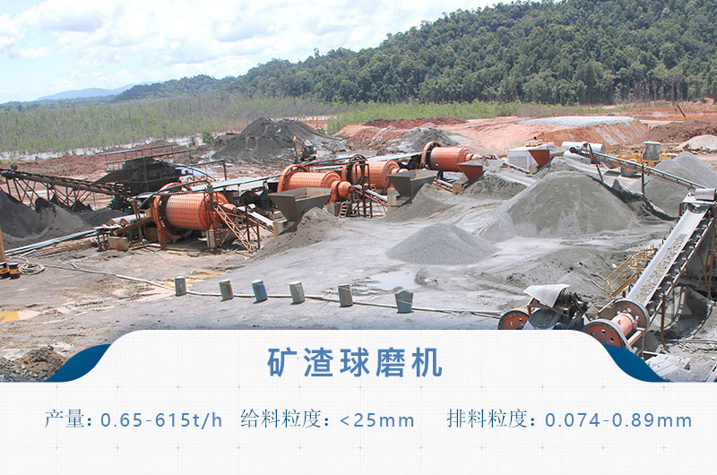 礦渣球磨機(jī)產(chǎn)量