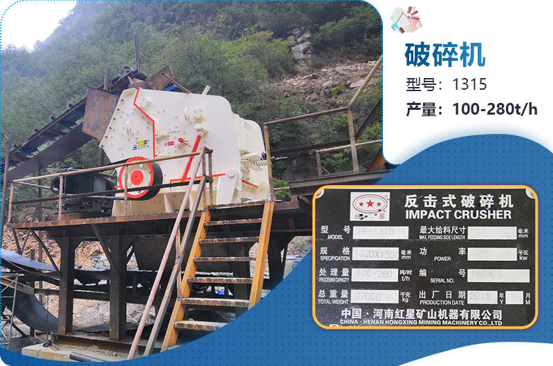 1315破碎機(jī)參數(shù)
