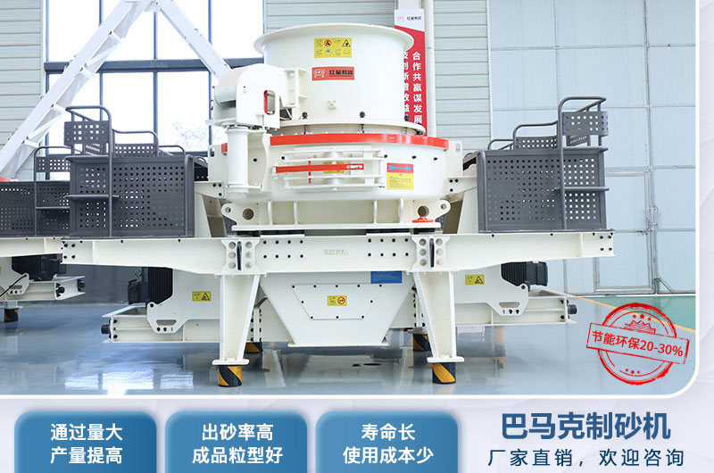 VSI立軸沖擊式制砂機(jī)性能特點(diǎn) VSI立軸沖擊式制砂機(jī)性能特點(diǎn)