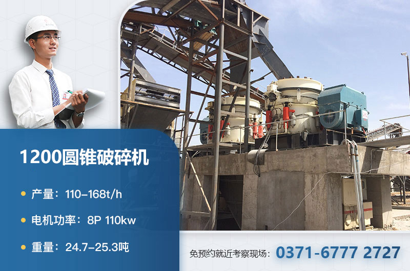 1200圓錐破碎機(jī)參數(shù) 1200圓錐破碎機(jī)參數(shù)