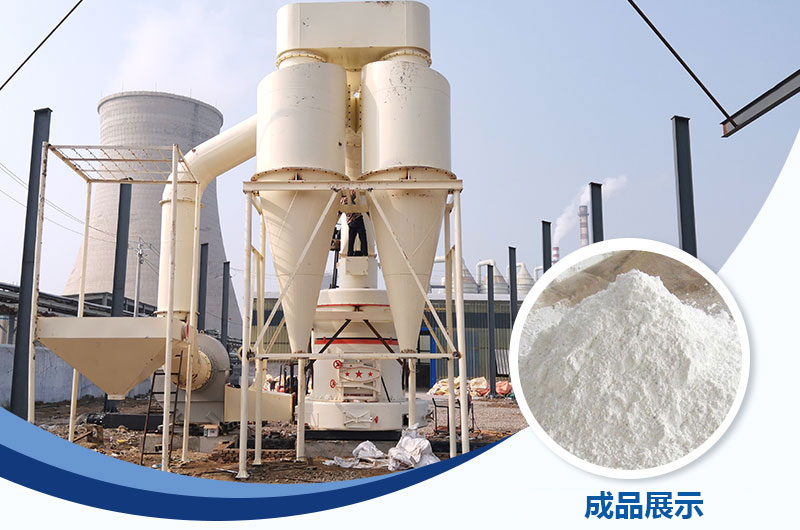 滑石粉生產(chǎn)現(xiàn)場(chǎng) 滑石粉生產(chǎn)現(xiàn)場(chǎng)