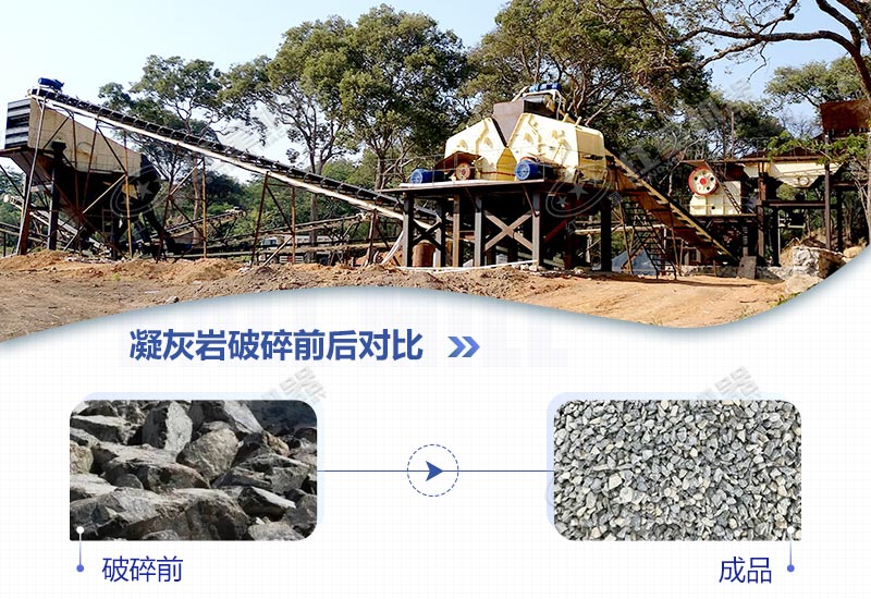 凝灰?guī)r破碎前后對(duì)比圖 凝灰?guī)r破碎前后對(duì)比圖