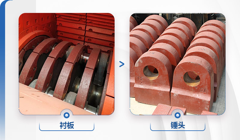 液壓開箱制砂機(jī)錘頭