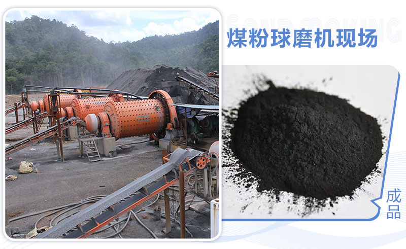 煤粉球磨機(jī)工作現(xiàn)場