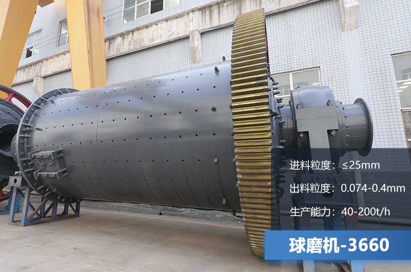 3660球磨機參數 3660球磨機參數