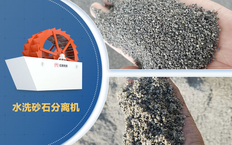 砂和石子分離 砂和石子分離
