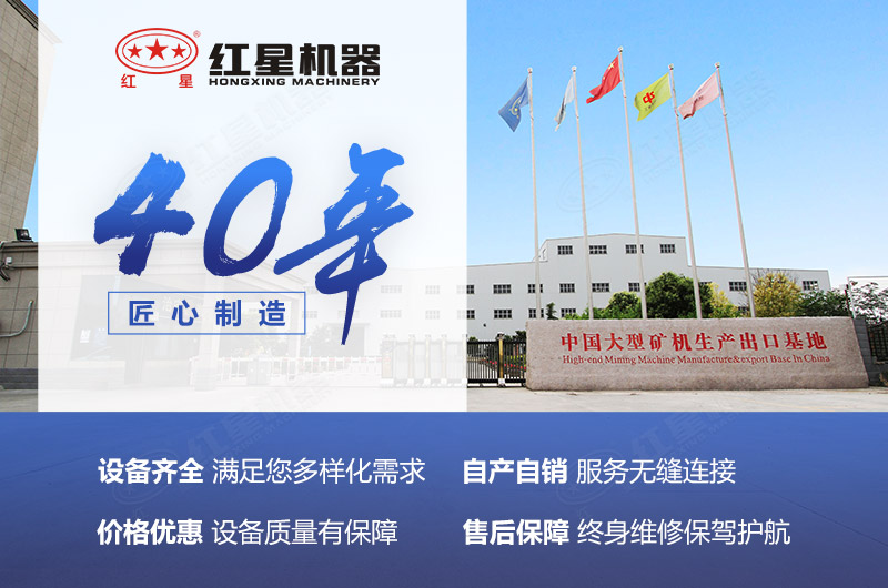 河南紅星球磨機廠家