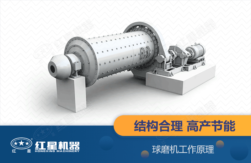 銅礦球磨機(jī)工作原理圖