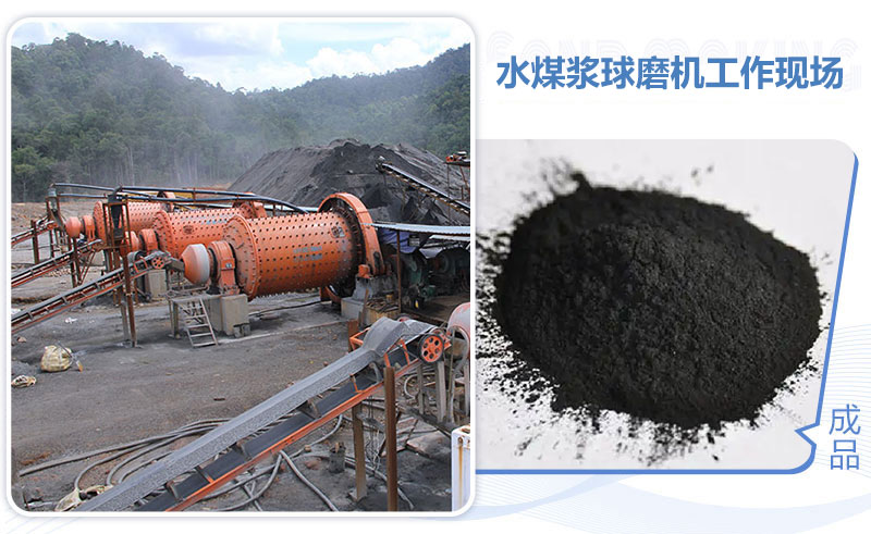 水煤漿球磨機工作現(xiàn)場 水煤漿球磨機工作現(xiàn)場
