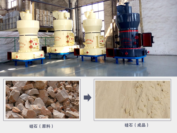 硅石磨粉機(jī)