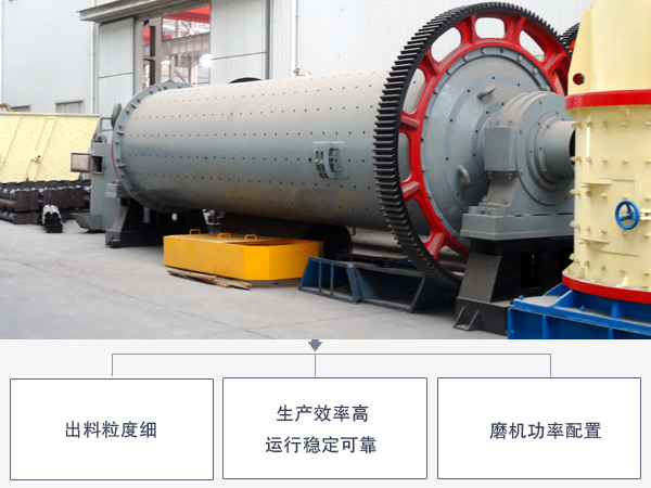 金屬鎂球磨機(jī)性能優(yōu)勢(shì)