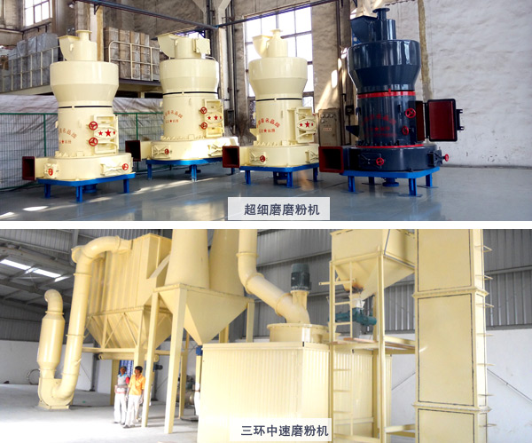 磨粉機(jī)設(shè)備