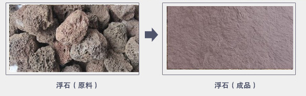 浮石超細(xì)磨粉機(jī)
