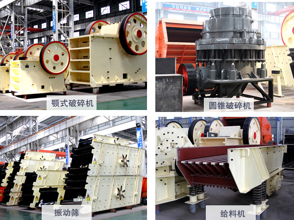 破碎設(shè)備