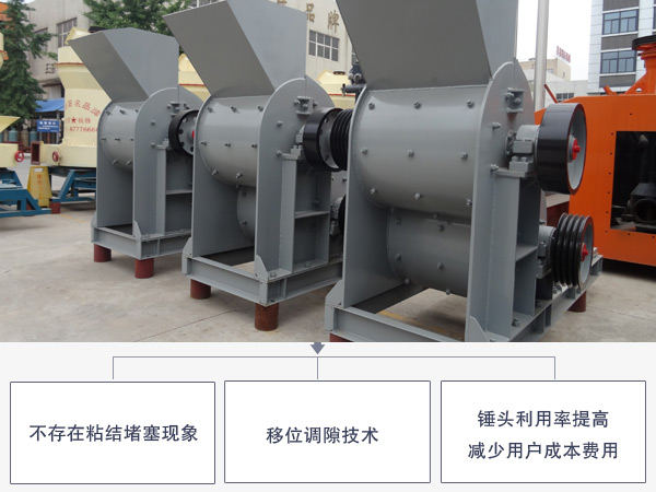 雙級無篩底粉碎機優(yōu)勢