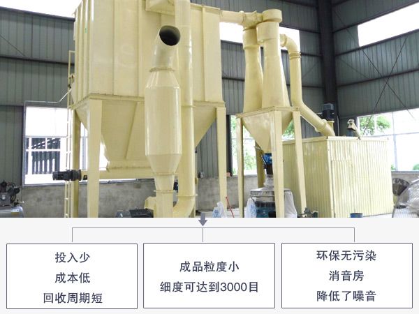 三環(huán)中速微粉磨粉機(jī)性能優(yōu)點(diǎn)