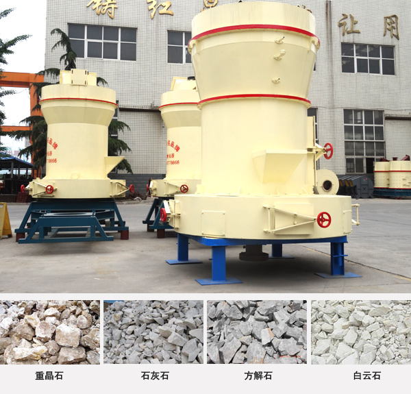 雷蒙磨粉機(jī)物料應(yīng)用范圍圖