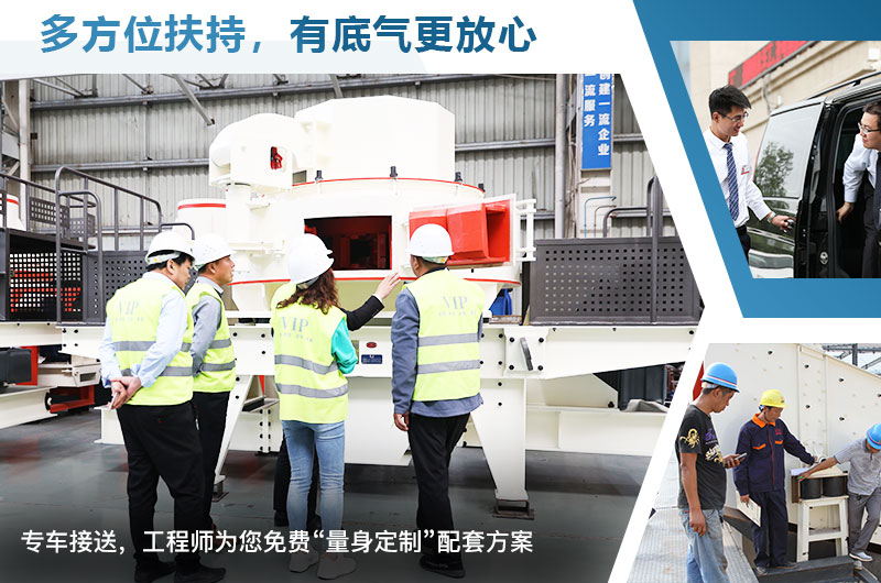 紅星制砂機廠家服務(wù)