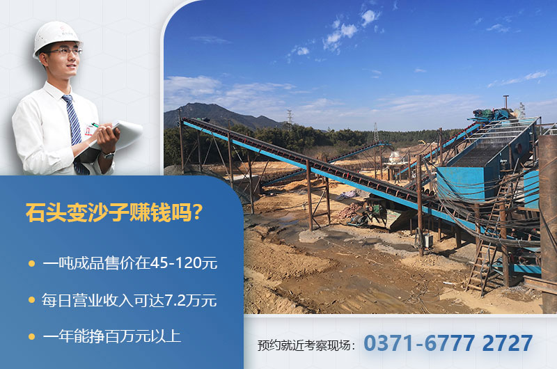 石頭變沙子利潤分析 石頭變沙子利潤分析