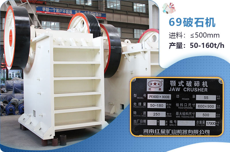 69破石機(jī)參數(shù)