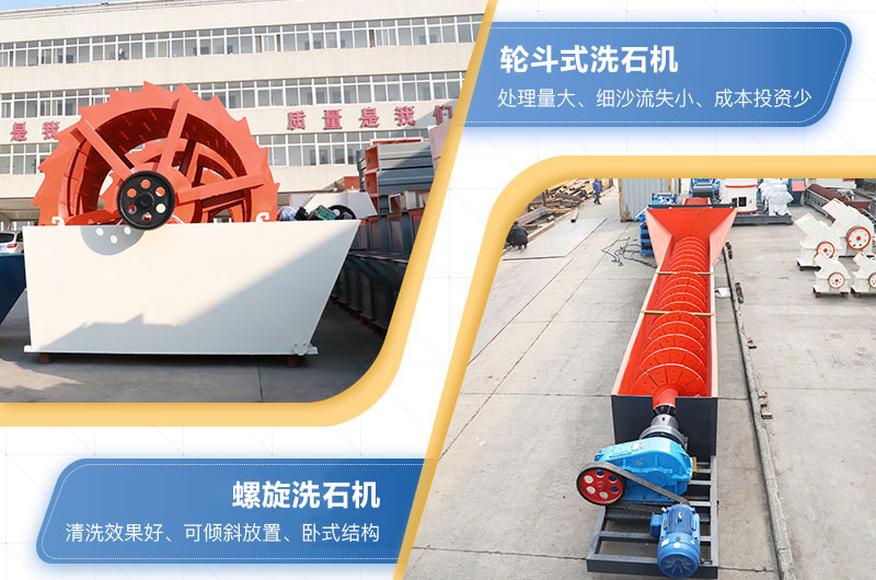 洗石子的設(shè)備 洗石子的設(shè)備