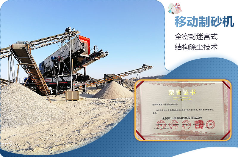 環(huán)保型移動(dòng)制沙機(jī)
