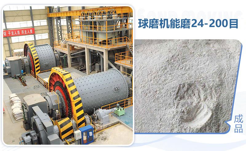 球磨機(jī)研磨成品展示