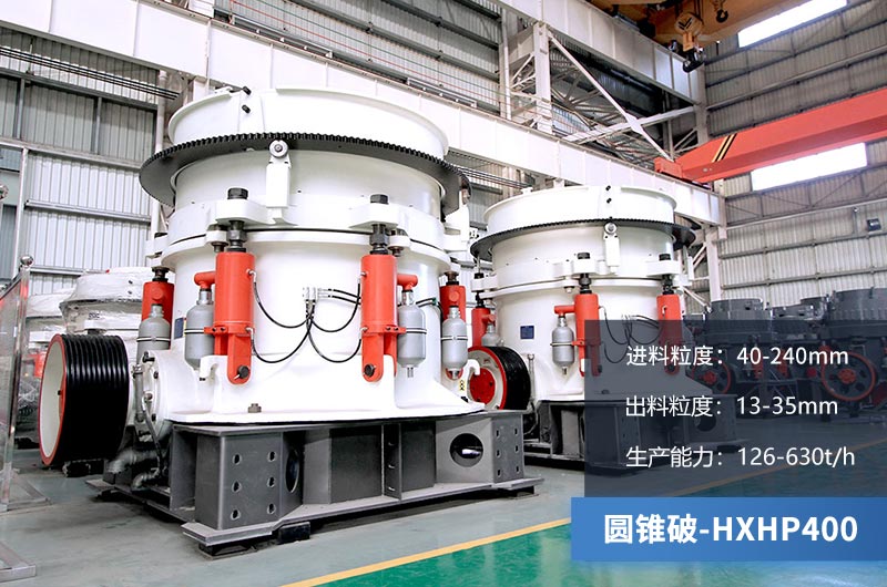400圓錐破碎機(jī)參數(shù) 400圓錐破碎機(jī)參數(shù)