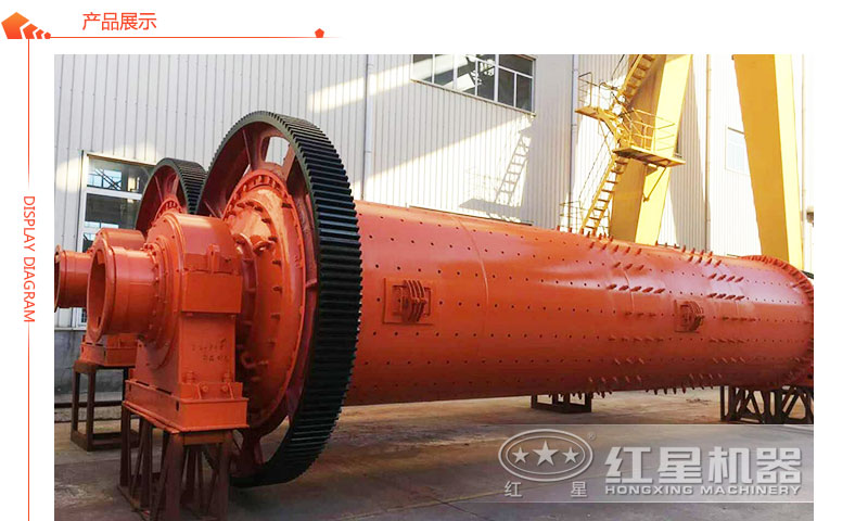 紅星機(jī)器格子型球磨機(jī)展示 紅星機(jī)器格子型球磨機(jī)展示