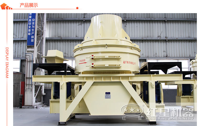 沖擊式破碎機(jī)展示