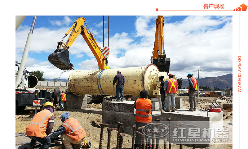 紅星球磨機(jī)現(xiàn)場安裝圖