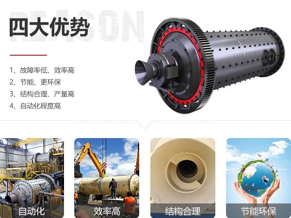 紅星機(jī)器棒磨機(jī)優(yōu)勢圖 紅星機(jī)器棒磨機(jī)優(yōu)勢圖