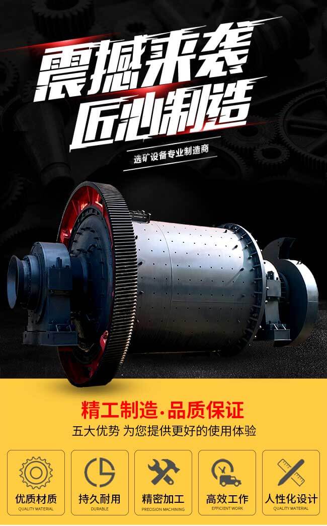 紅星球磨機(jī)優(yōu)勢圖