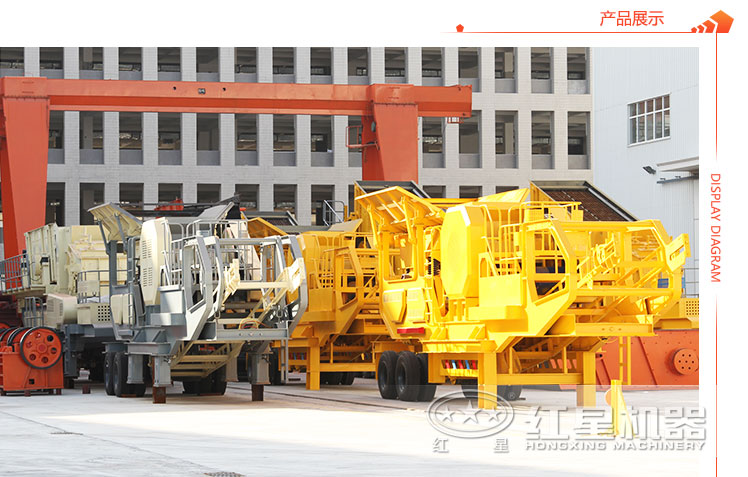 紅星機(jī)器移動(dòng)制砂機(jī)廠家 紅星機(jī)器移動(dòng)制砂機(jī)廠家