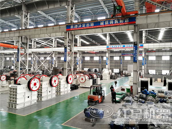 紅星機(jī)器石頭顎式破碎機(jī)生產(chǎn)車間