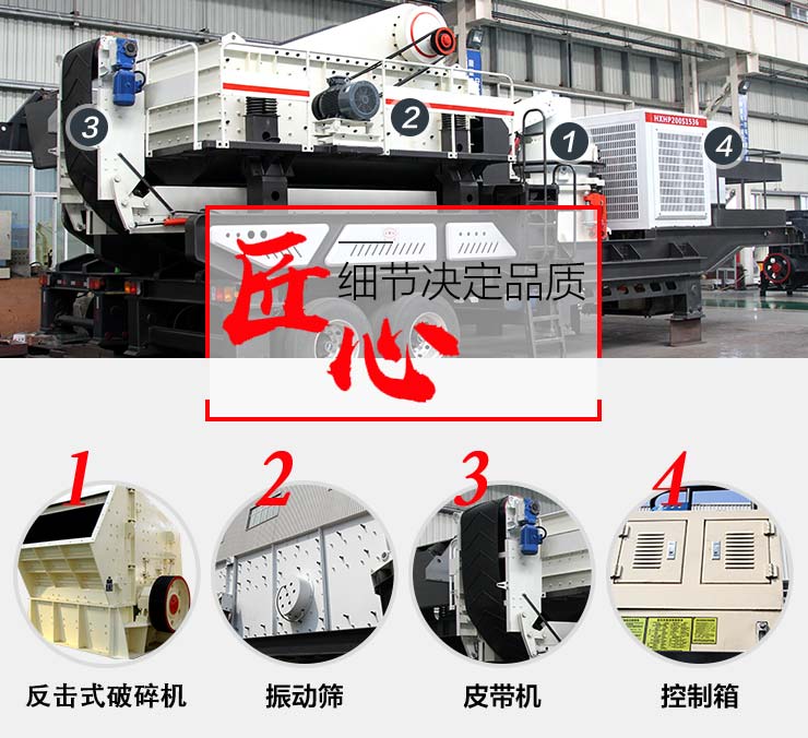HX938F1315石頭移動(dòng)破碎機(jī)