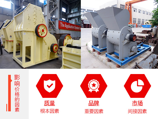 影響煤矸石破碎機價格的因素圖解 影響煤矸石破碎機價格的因素圖解