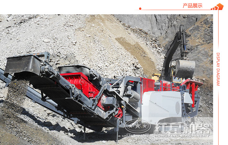 移動(dòng)式的破碎石頭機(jī)現(xiàn)象作業(yè)圖