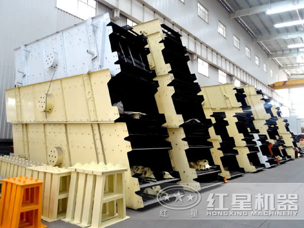 紅星機(jī)器振動(dòng)篩生產(chǎn)車間 紅星機(jī)器振動(dòng)篩生產(chǎn)車間