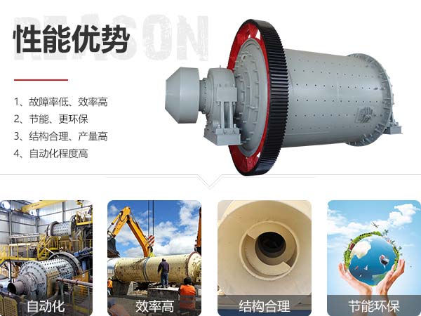 礦渣球磨機(jī)的優(yōu)勢(shì)圖 礦渣球磨機(jī)的優(yōu)勢(shì)圖