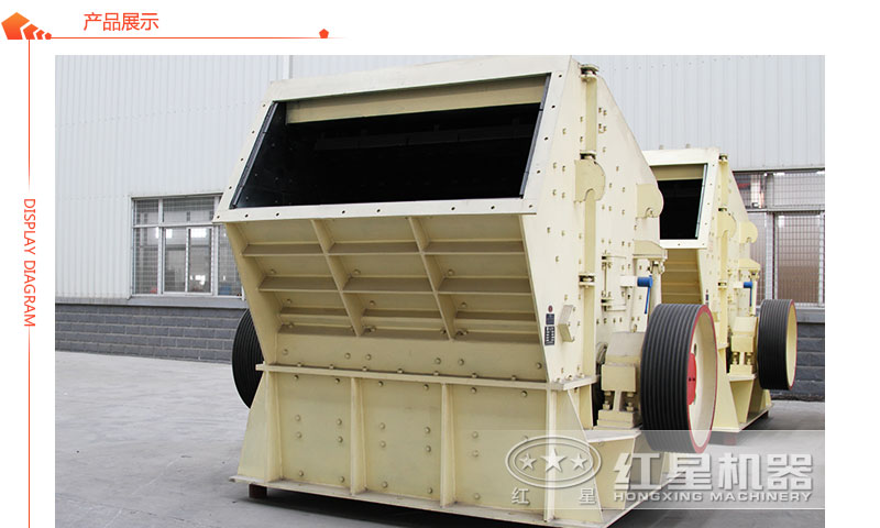 反擊式破碎機(jī)